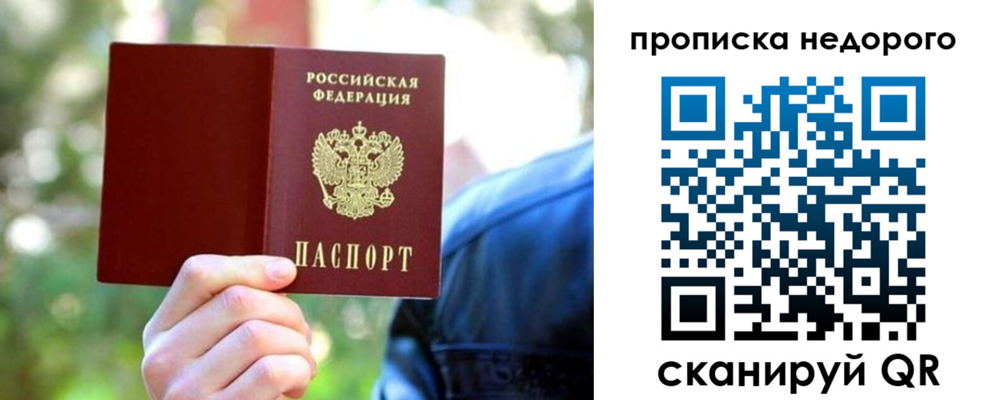 прописка в квартире в Вилюйске
