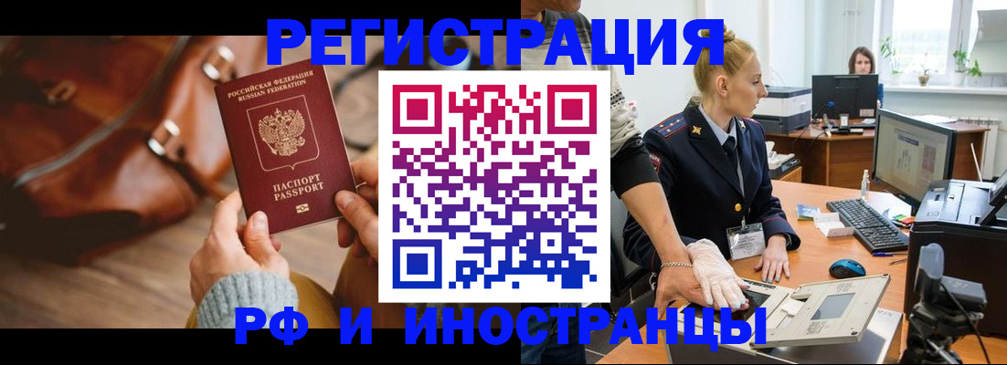 прописка паспорт в Вилюйске