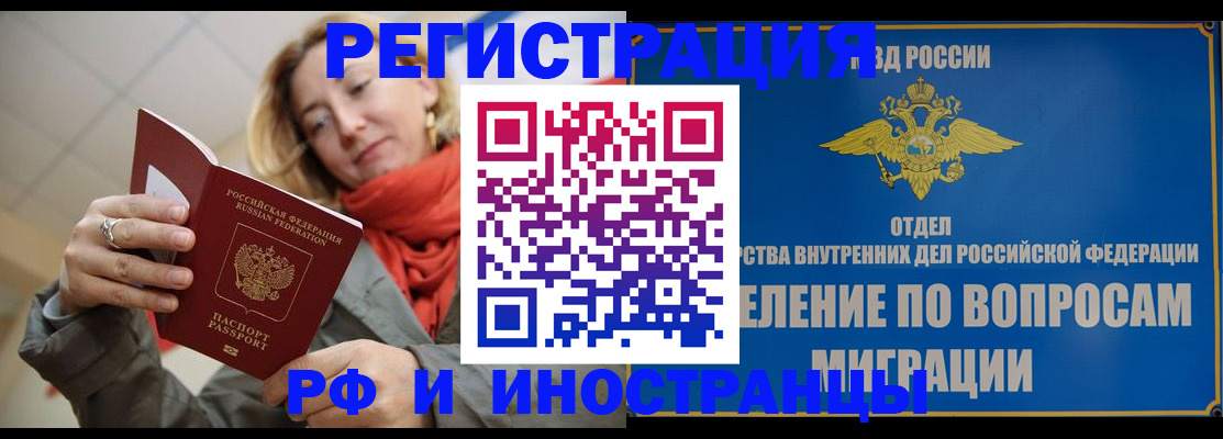 прописка для кредита в Вилюйске