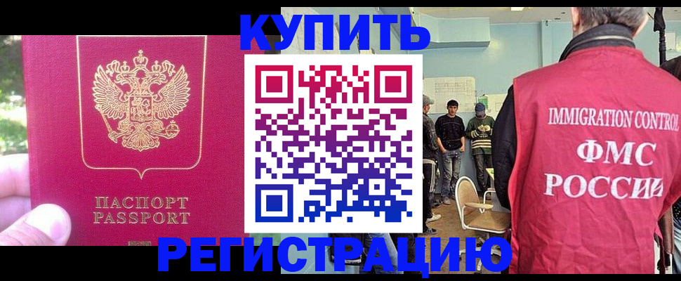 временная регистрация недорого в Вилюйске