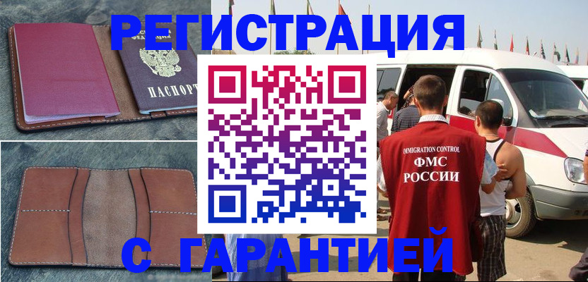 регистрация в Вилюйске