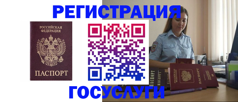 купить прописку в Вилюйске