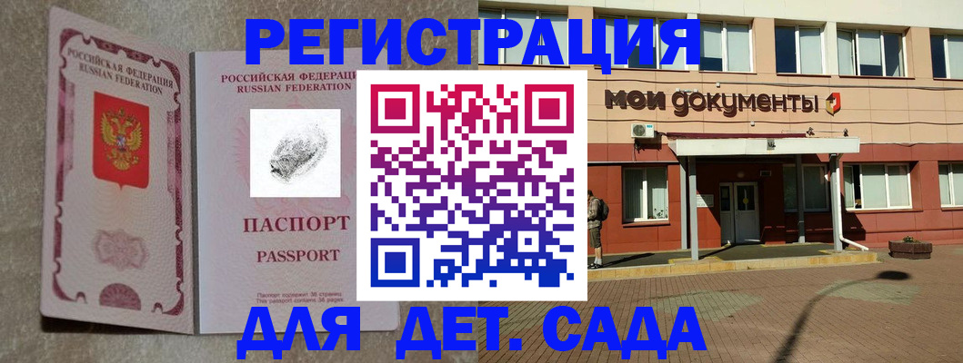 прописка регистрация в Вилюйске